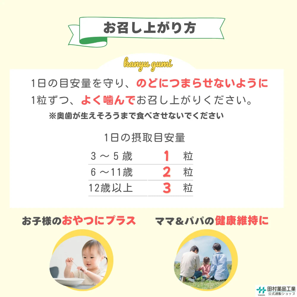 こどものサプリ 肝油グミ