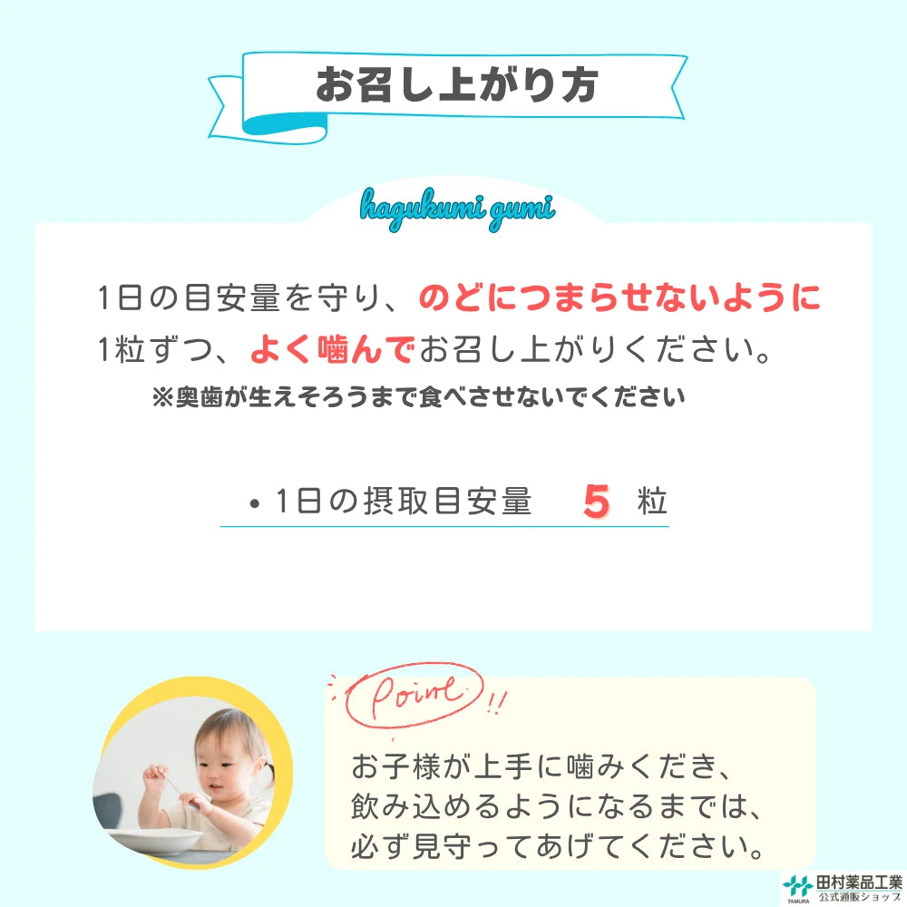 こどものサプリ ぐんぐん育みグミ