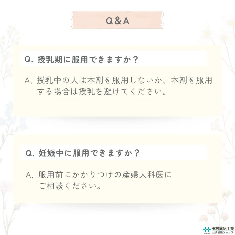 便秘薬 スキリパッセ