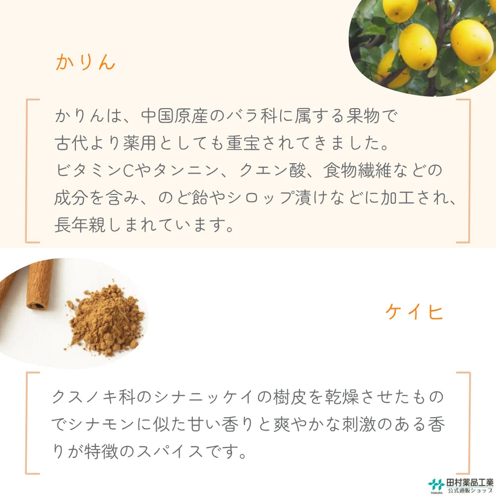タムラのしょうが湯