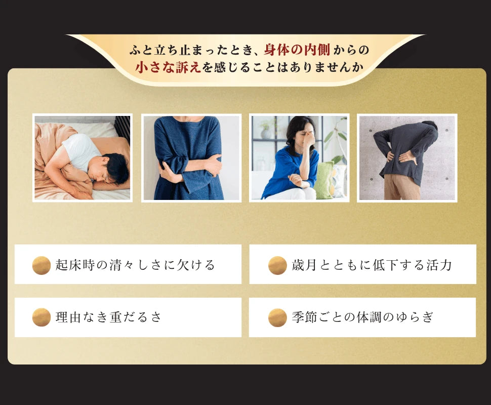 ふと立ち止まったとき、身体の内側からの小さな訴えを感じることはありませんか