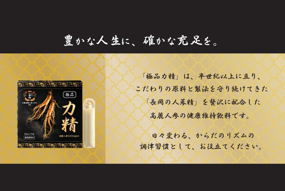 豊かな人生に、確かな充足を。
