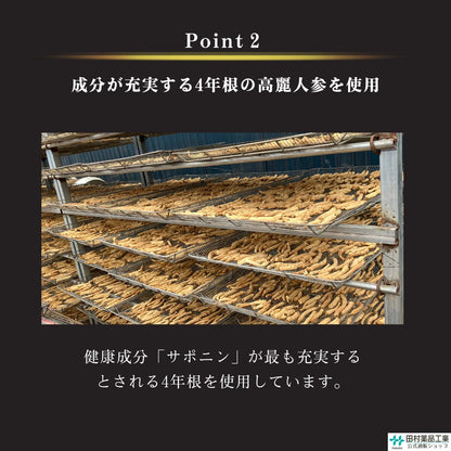 極品 力精