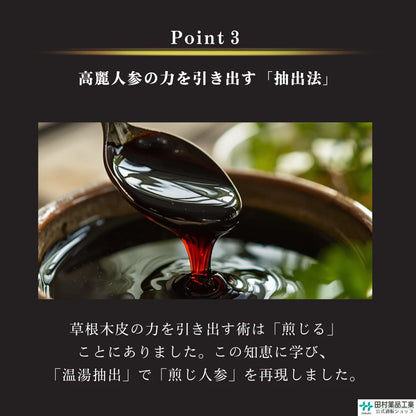 極品 力精