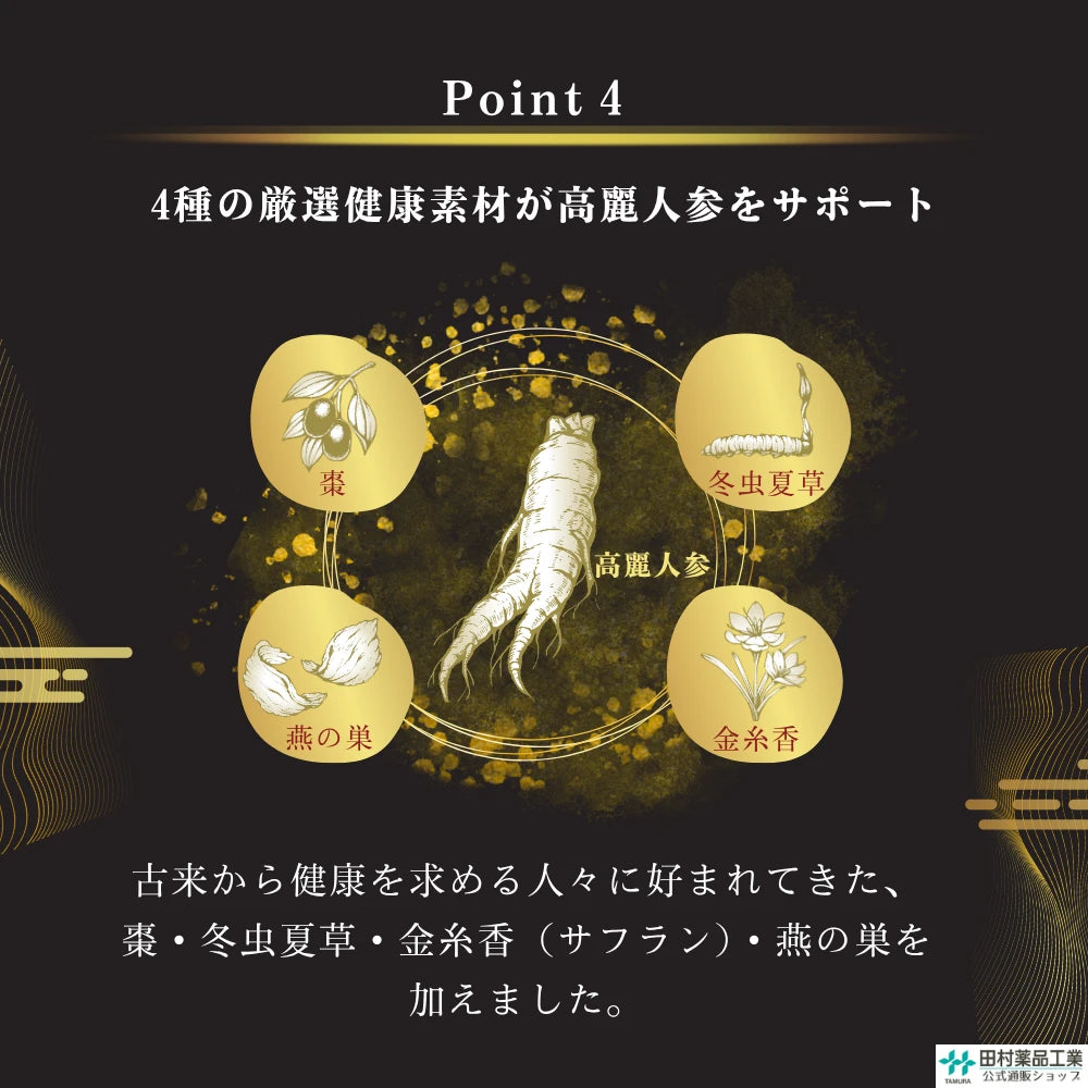 極品 力精