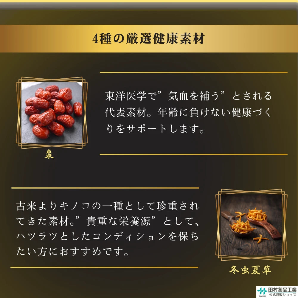 極品 力精