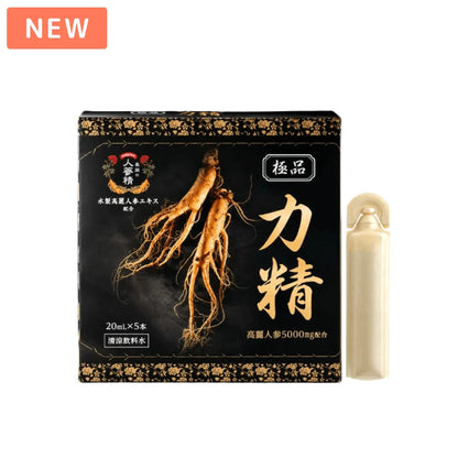 極品 力精
