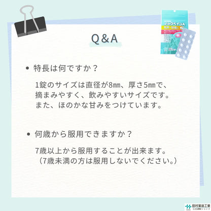 解熱鎮痛薬 ノックペインA