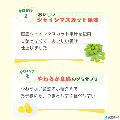 こどものサプリ 肝油グミ