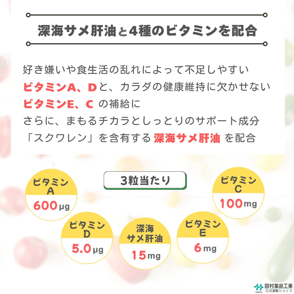 こどものサプリ 肝油グミ
