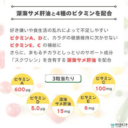 こどものサプリ 肝油グミ