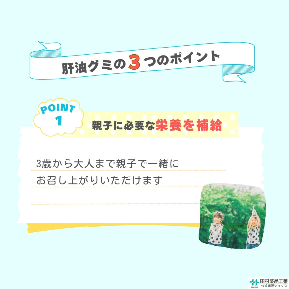 こどものサプリ ぐんぐん育みグミ