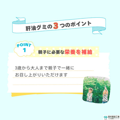 こどものサプリ ぐんぐん育みグミ