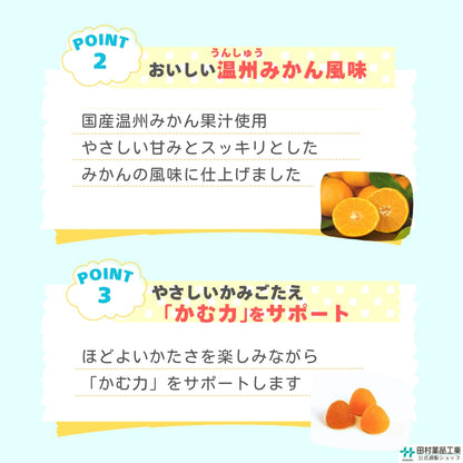 こどものサプリ ぐんぐん育みグミ