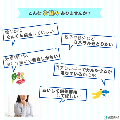 こどものサプリ ぐんぐん育みグミ