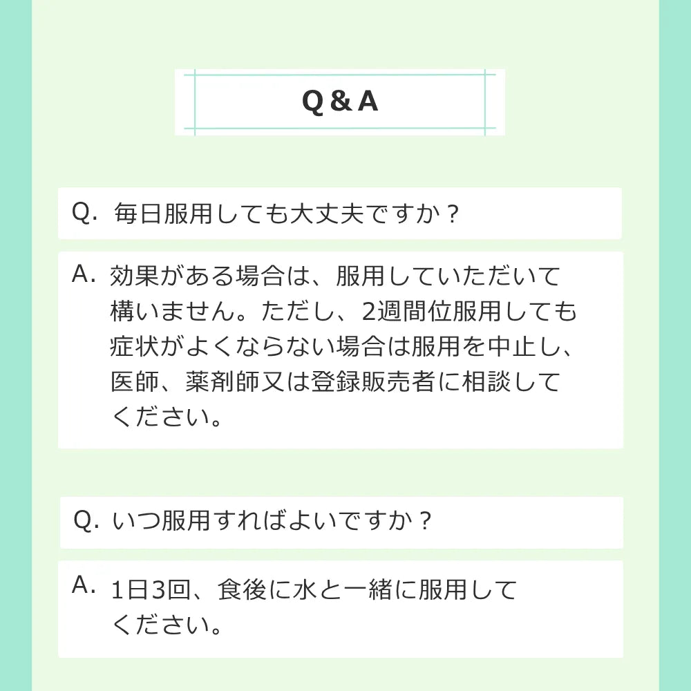 胃腸薬 新サロミンプレミアム