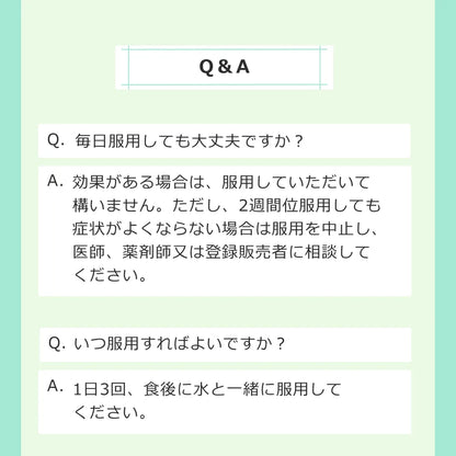 胃腸薬 新サロミンプレミアム