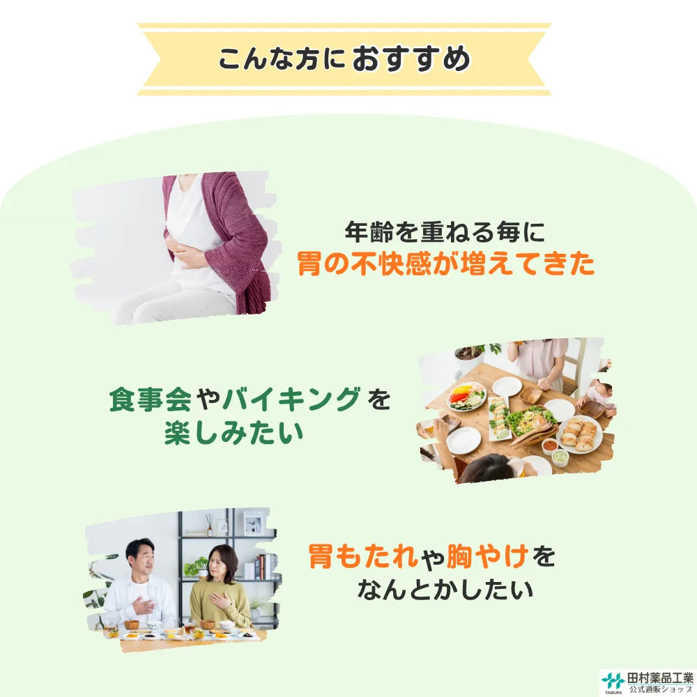 胃腸薬 新サロミンプレミアム