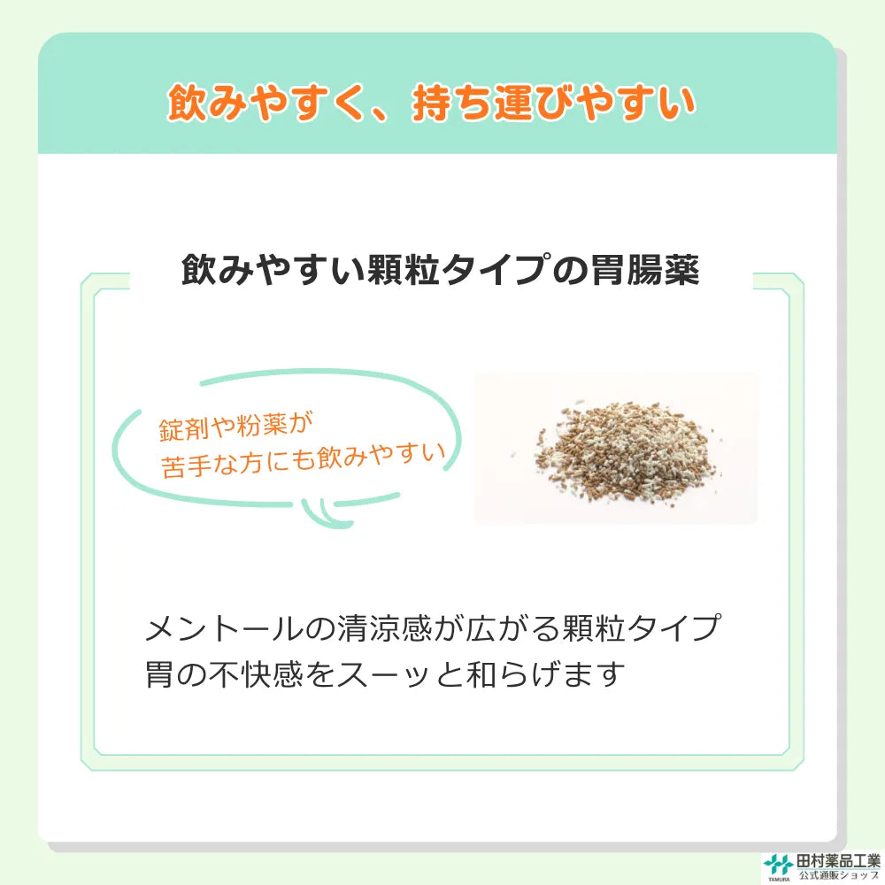 胃腸薬 新サロミンプレミアム