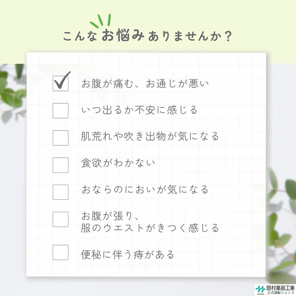 便秘薬 スキリパッセ
