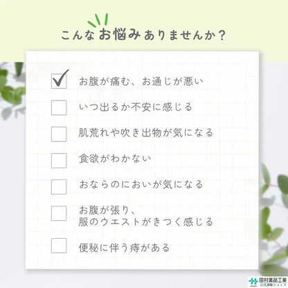 便秘薬 スキリパッセ