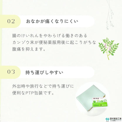 便秘薬 スキリパッセ
