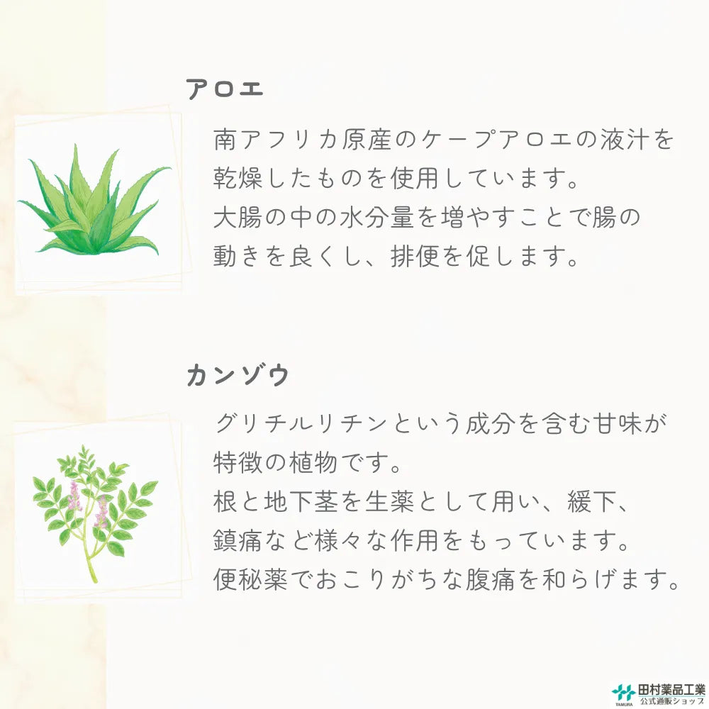 便秘薬 スキリパッセ