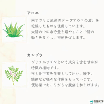 便秘薬 スキリパッセ