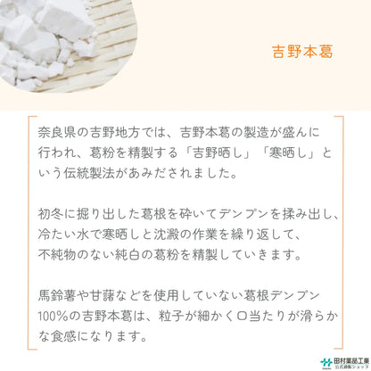 タムラのしょうが湯
