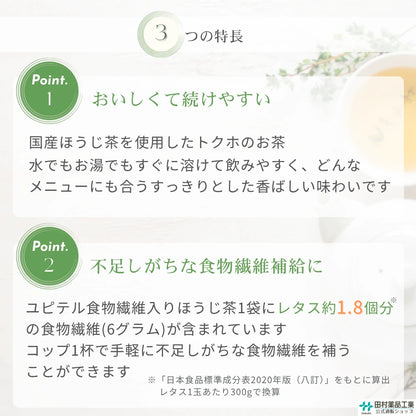 ユピテル食物繊維入りほうじ茶
