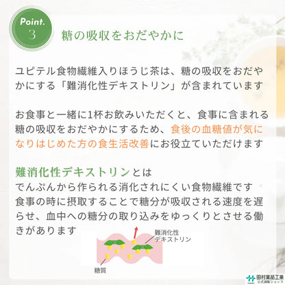 ユピテル食物繊維入りほうじ茶