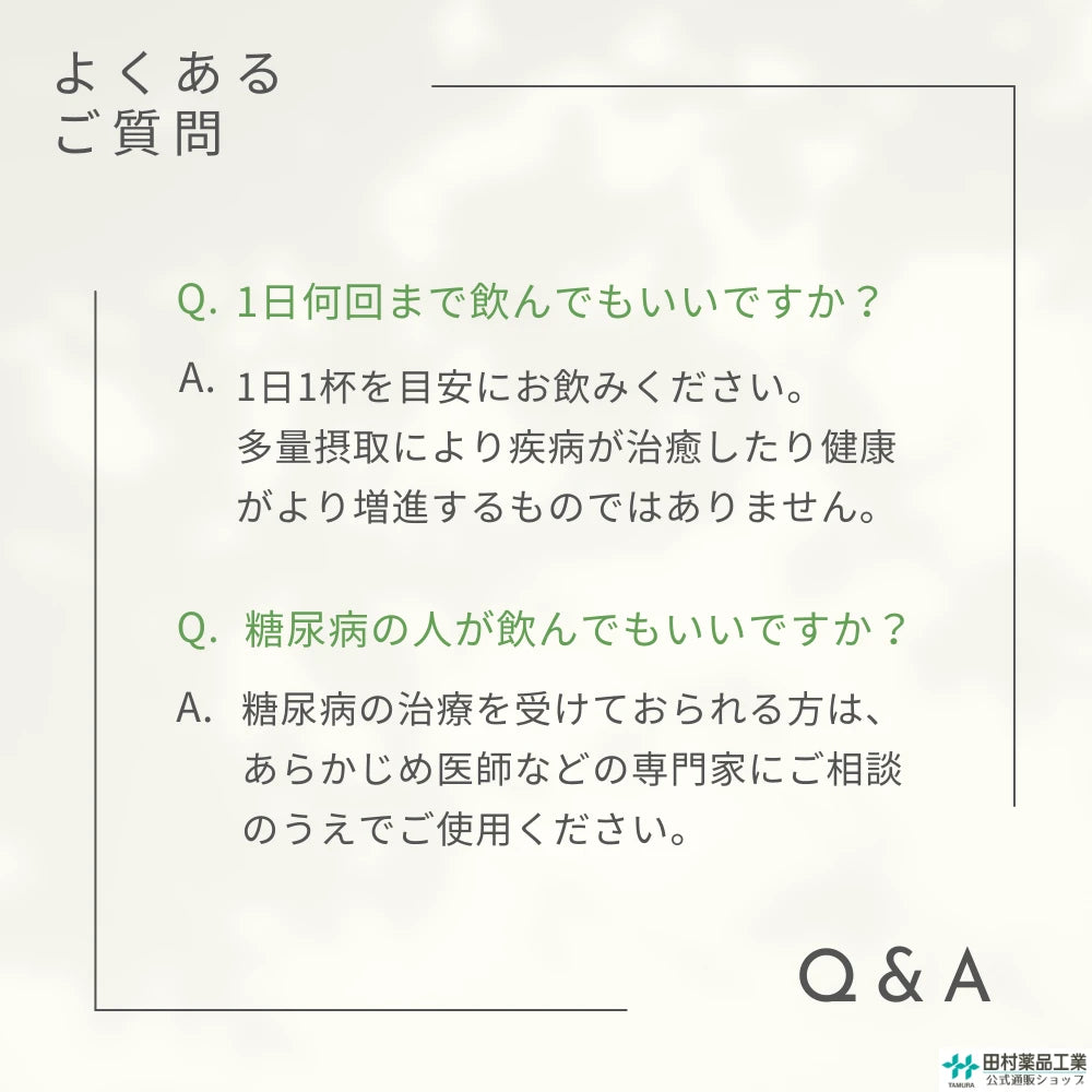 ユピテル食物繊維入りほうじ茶