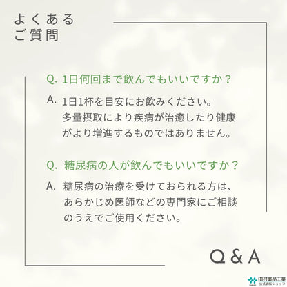 ユピテル食物繊維入りほうじ茶