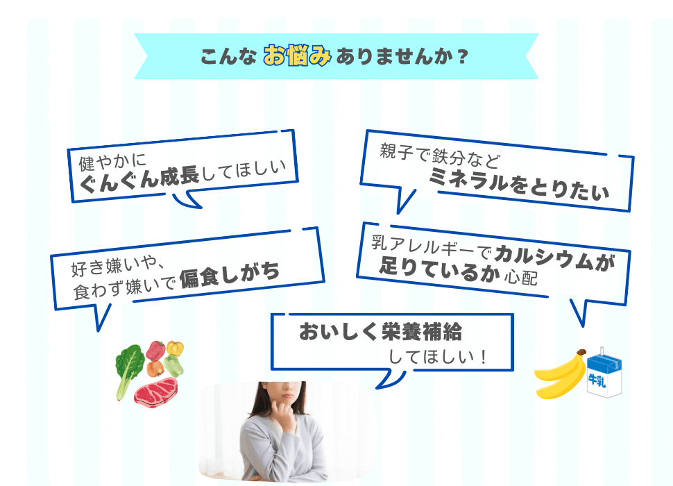 こんなお悩みありませんか？