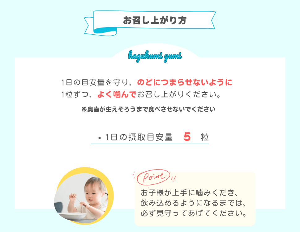 お召し上がり方