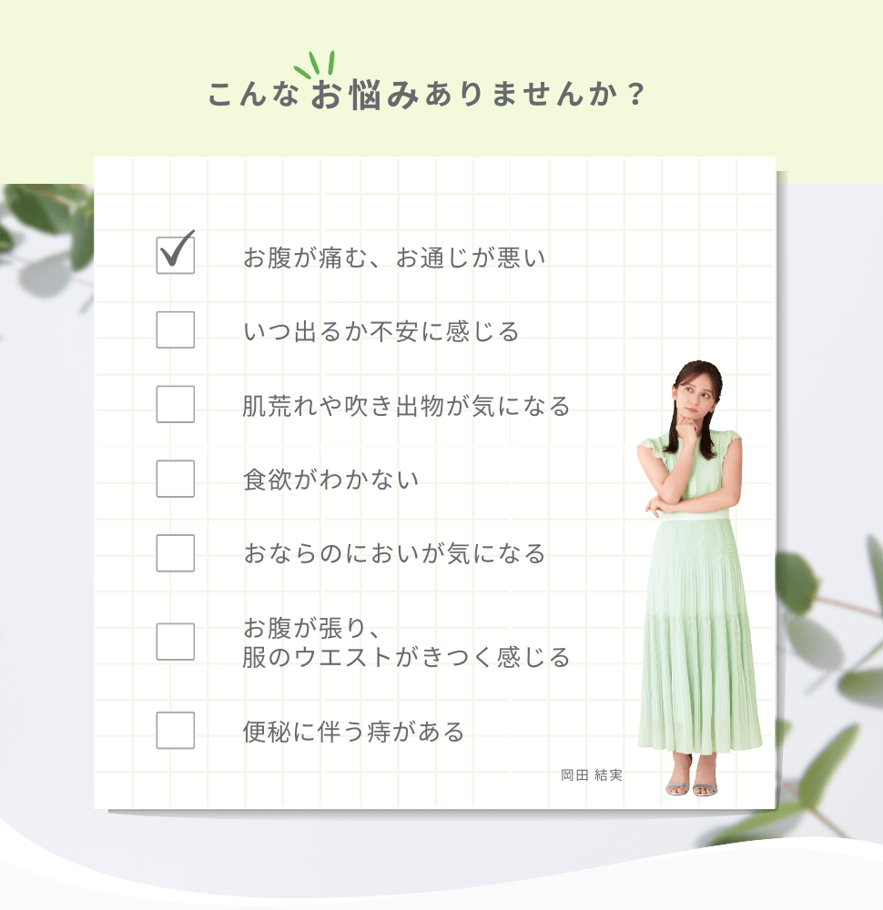 こんなお悩みのありませんか